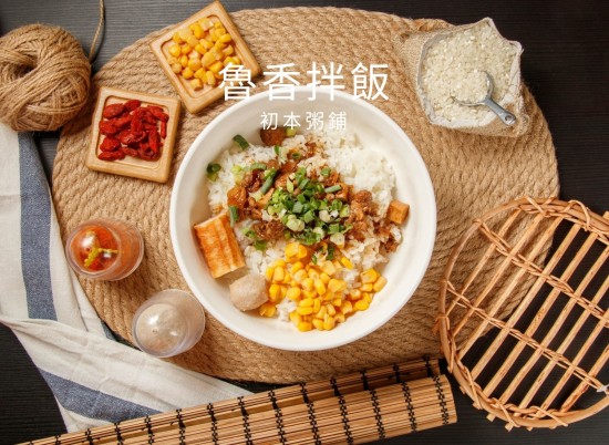 魯香拌飯