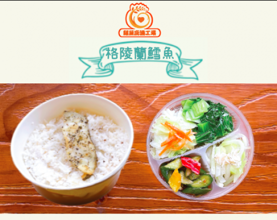 格陵蘭鱈魚