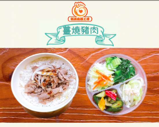 日式薑燒豬肉便當
