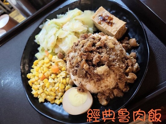 經典滷肉飯