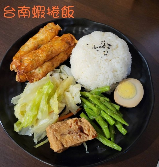 台南蝦捲飯