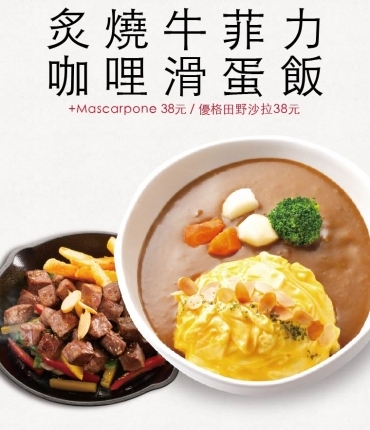 Mr.38 咖哩美食餐廳-一中店