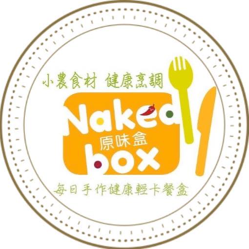 原味盒NakedBox
