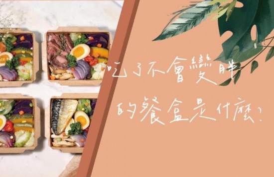 健人餐廚